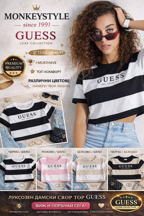 Дамски комплекти Guess – тениска и къс комплект нови модели