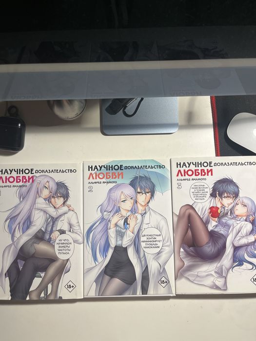 Продаю 3 тома манги научное доказтельство любви