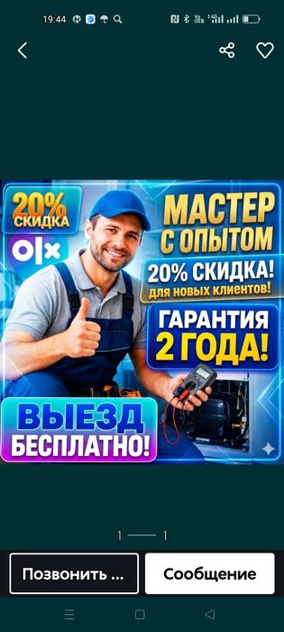 Профессиональный ремонт холодильников
