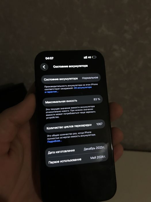 iPhone 15 • 128GB • Всё работает идеально
