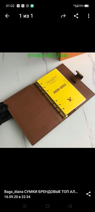 Ежедневник louis Vuitton