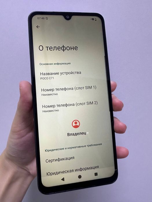 Poco C71  Память:64gb