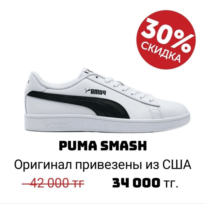 PUMA кроссовки из США | 42 размер