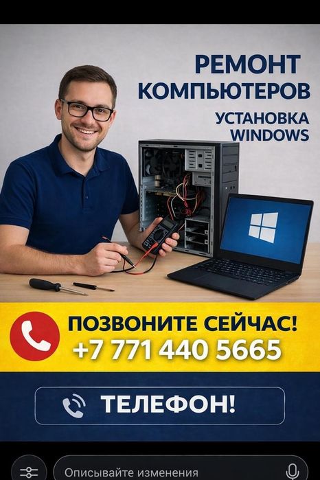Установка Windows