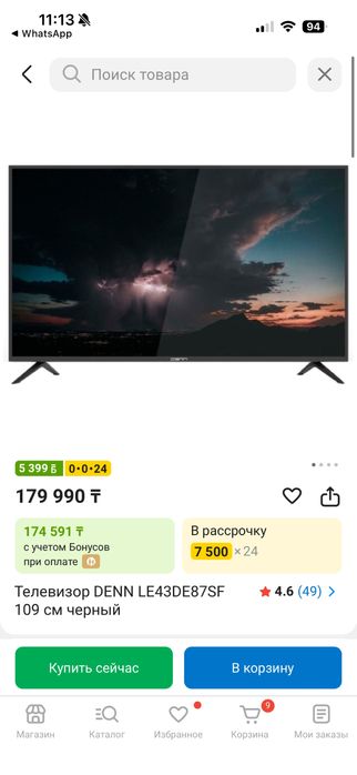 Телевизор DENN LE43DE87SF