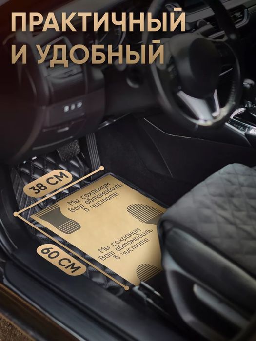 Полик для салона