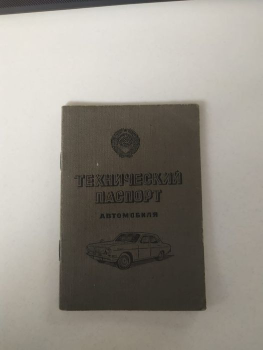 Жигули 03.       .