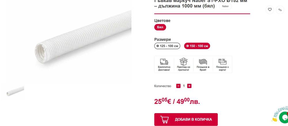 Шумопонижаващ въздуховод PVC Inntek, 150 мм, дължина 3 м -за аспиратор