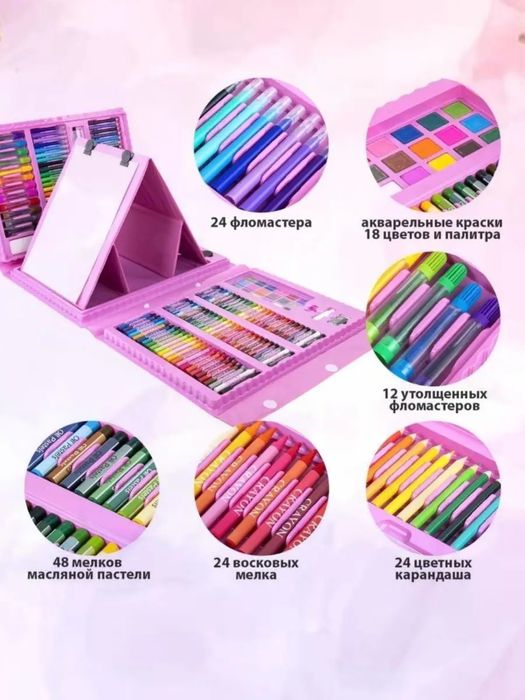 Набор для рисования 208 предметов