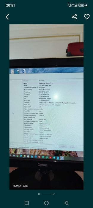 Настолный компьютер
