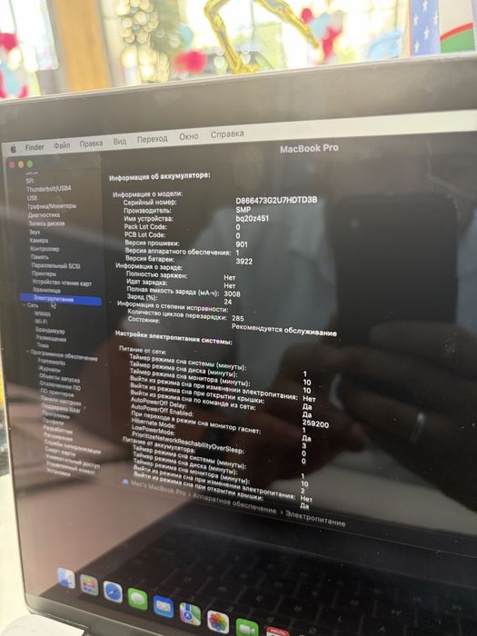 Продается Macbook Pro