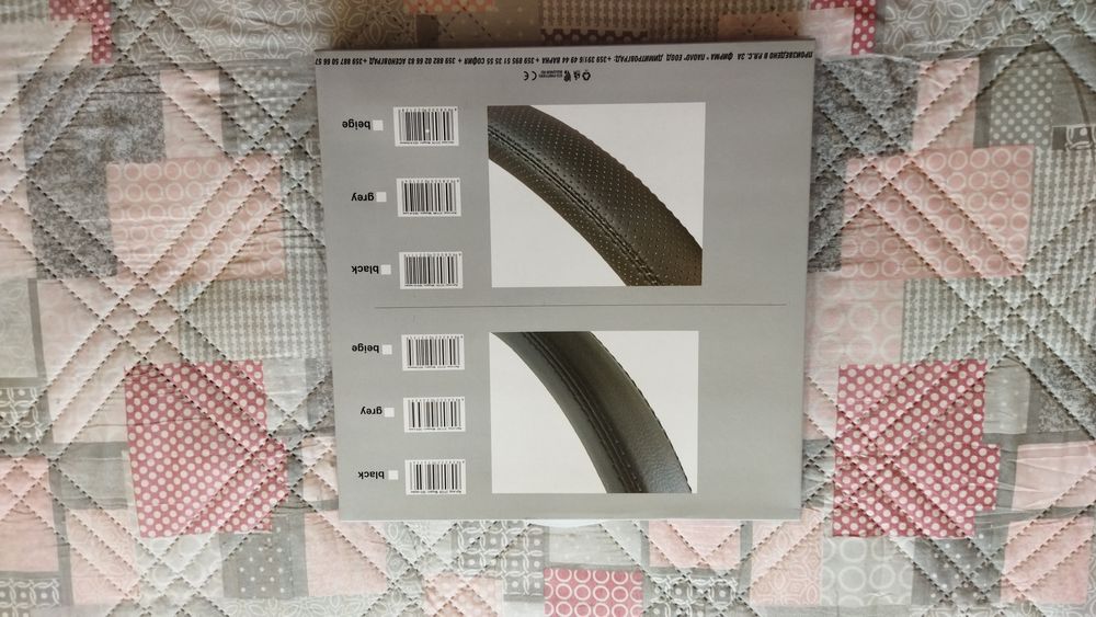 Калъф за волан универсален