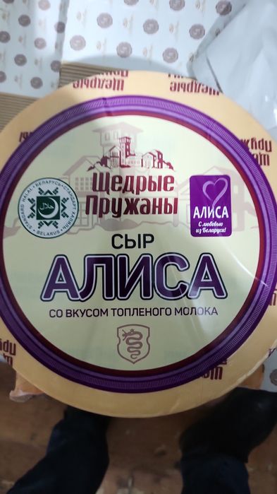 Сыры натуральный