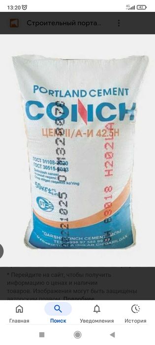 Конч Аккерман Наманган ишончли хизмат корсатамиз