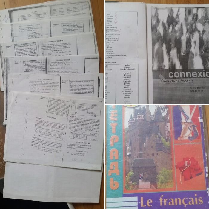 Французский язык