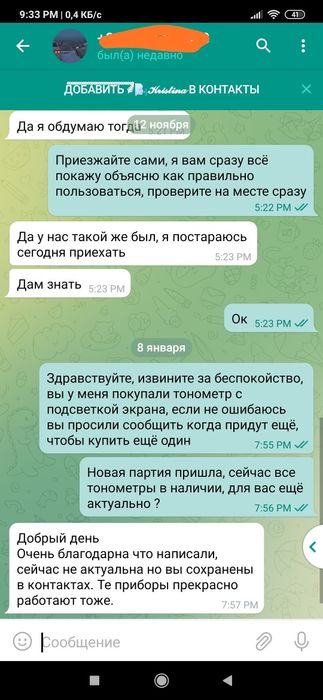 Электронный Танометр автоматический манжет тонометр плечевой логтевой