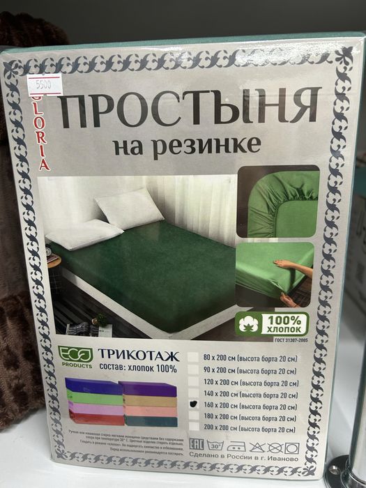 Простынь на резинке 160х200