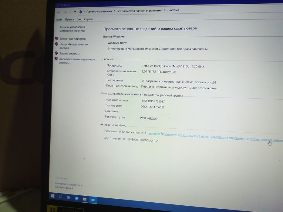 Ноутбук Intel i3 8/256 ГБ 12 покаление
