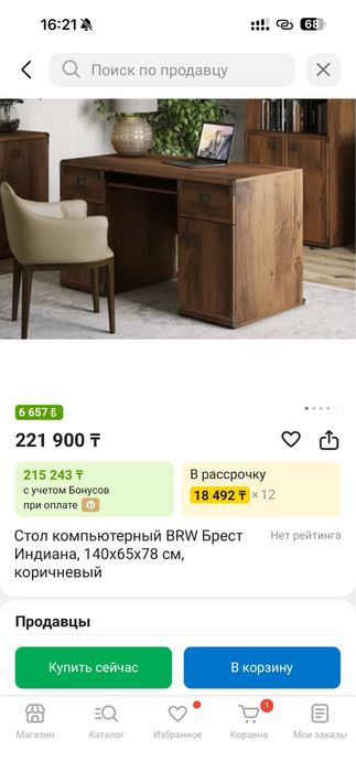 Комптерный стол индиана 140х65x78 см,
