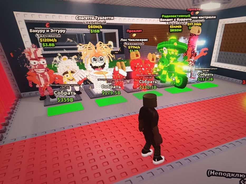 Продажа дешевых браинротов