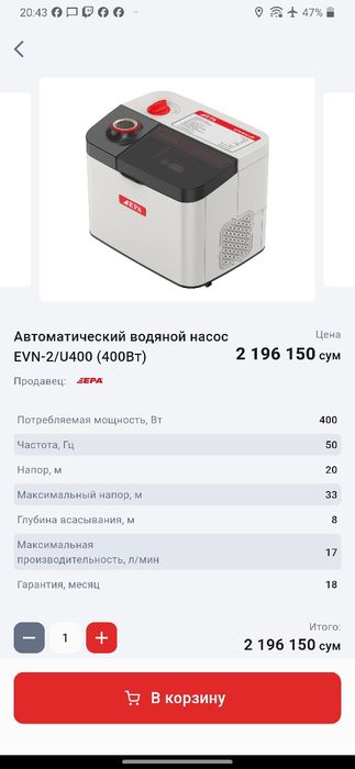 Epa aqilli nasos
