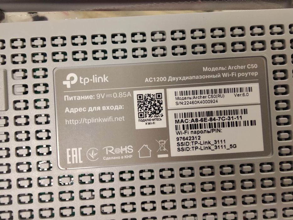 Продам модем Archer C50