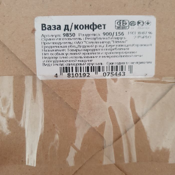 Новая ваза/свинцовый хрусталь