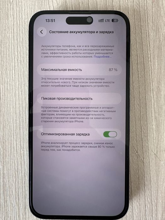 Iphone 14 pro max 87 емкость