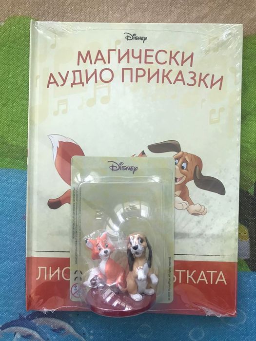 Магически аудио приказки