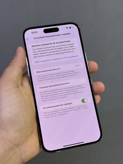 iPhone 14 Pro Max 256 | Mobile Zone