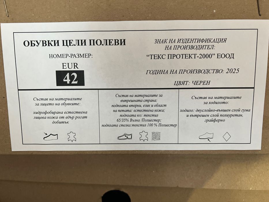 Военни кубинки 38,42