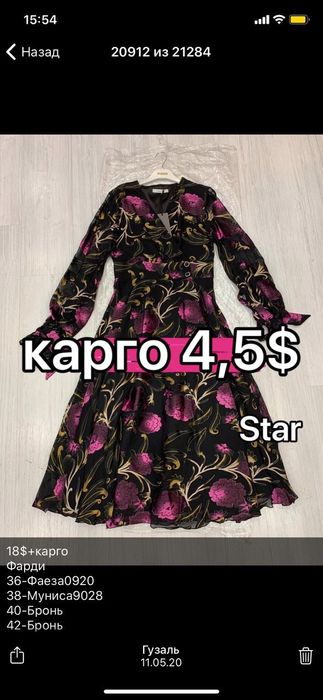 Платье 38 размер/koylak 38 razmer