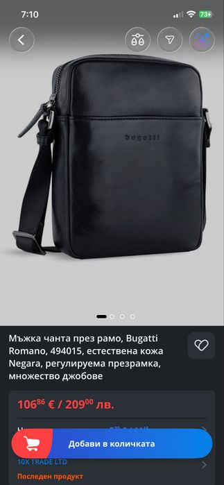 Мъжка кожена чанта Bugatti Romano