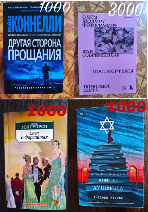 Продам книги. Возможен обмен