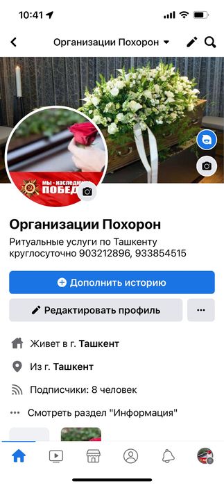 Ритуальные услуги Тимур