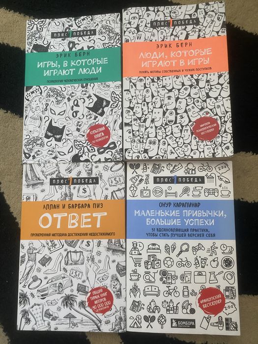 Продам книги по психологии