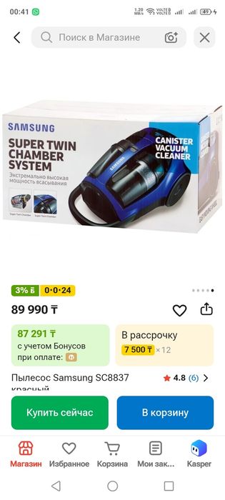 Продается пылесос