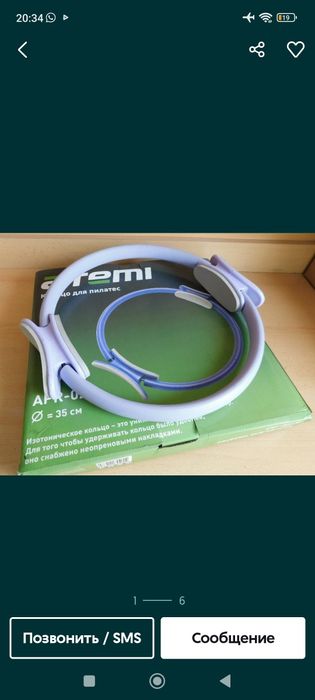 Тренажёр для пресса доставка