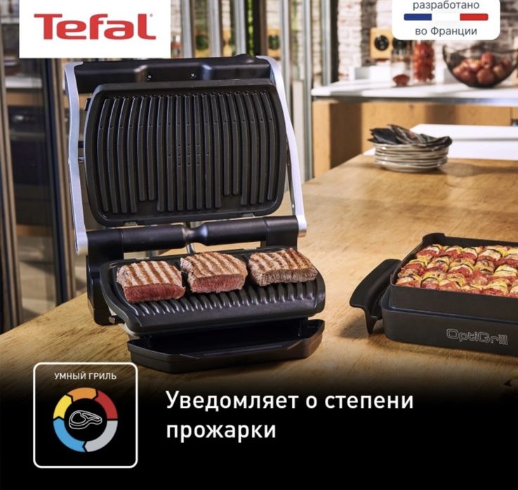 Гриль, Tefal, Optigrill