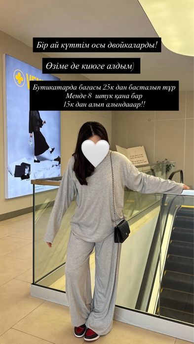 Летние двойки по 10.000тг