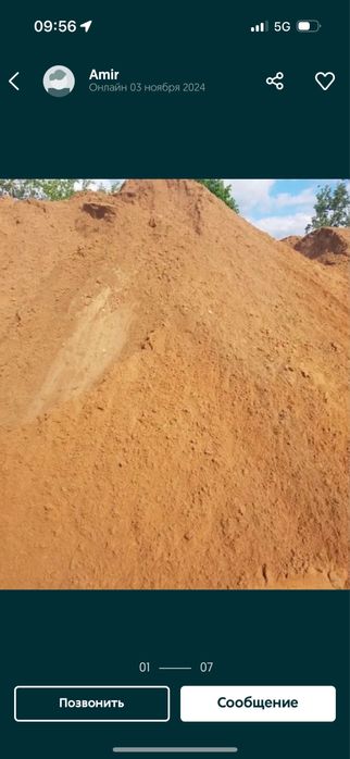 Песок щебень отцев цемент