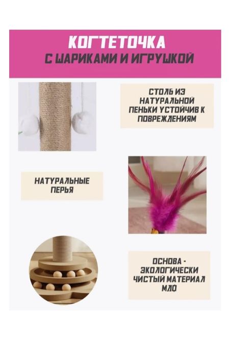 Продаётся когтеточка для кошек