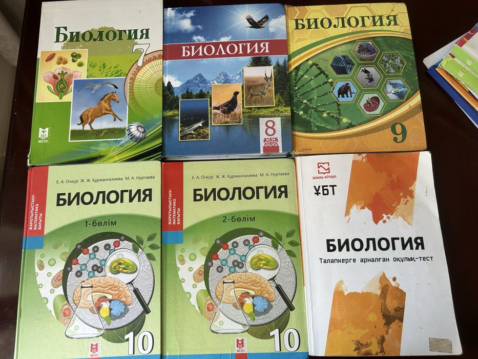 География, Тарих, Биология