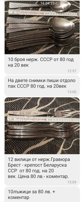 Сребърни прибори за хранене, и неръждавейка руски прибори за хранене