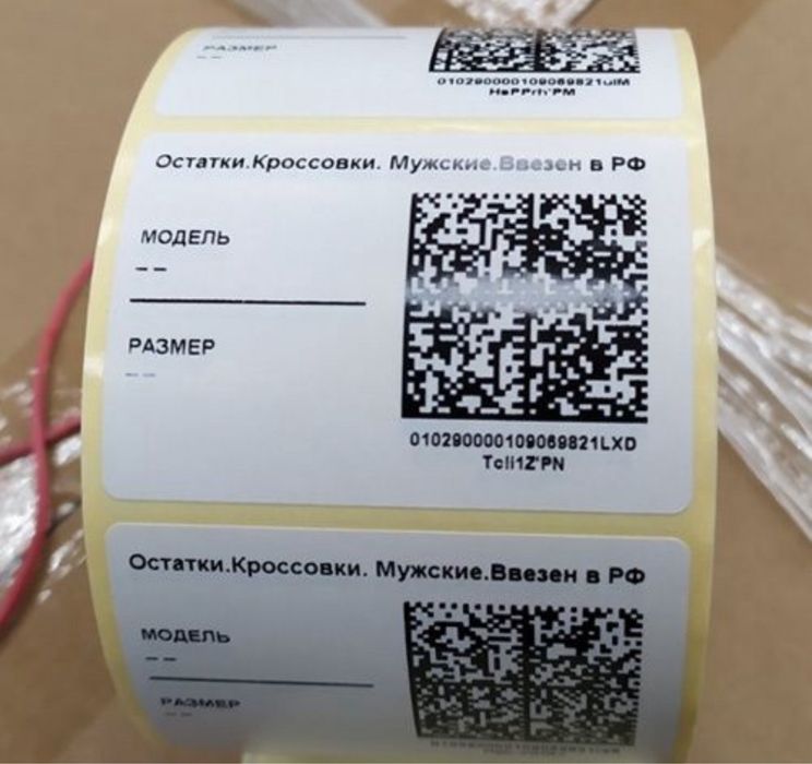 Самоклеющаяся термо стикеры от Производителя, Оптовая цена. Этикетки