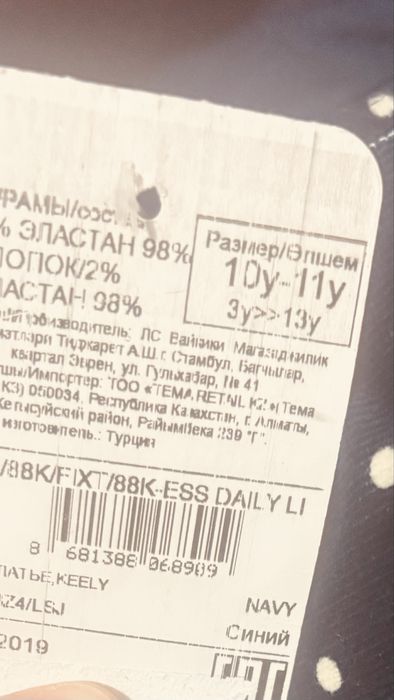 Сарафан вельвет для девочек