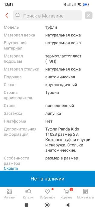 Туфли кожаные детские