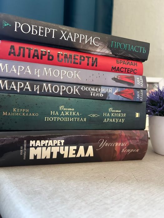 ПРОДАЮ КНИГИ — выбирайте свою историю!!