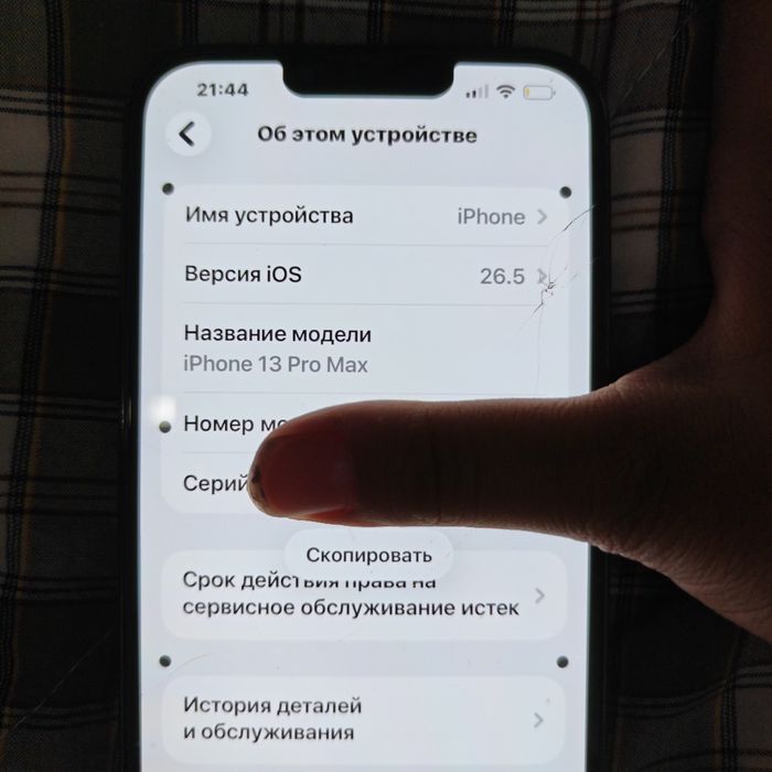 Обмен iPhone 13 Pro Max в сером цвете