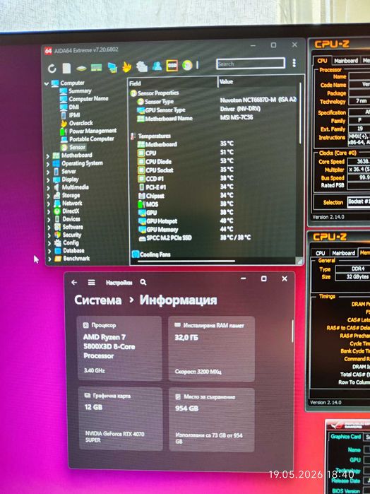Геймърски Ryzen 7 5800X3D,RTX 4070 Super 12GB,RAM 32GB DDR4,SSD 1TB